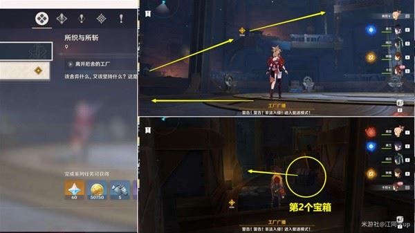 原神千织传说任务怎么做 任务秘境隐藏宝箱怎么开