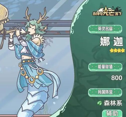 当神奇光芒落下最强英灵排行大全