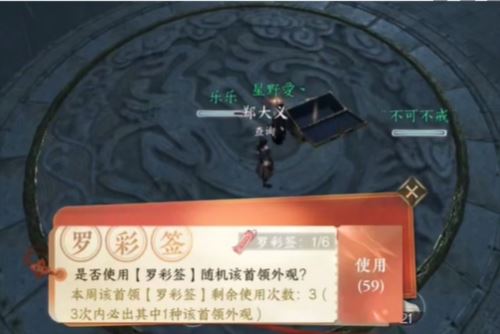 逆水寒手游罗彩签保底机制是什么