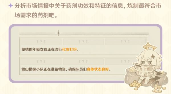 原神炼金新活动怎么玩 升炼研巧万策金玩法攻略