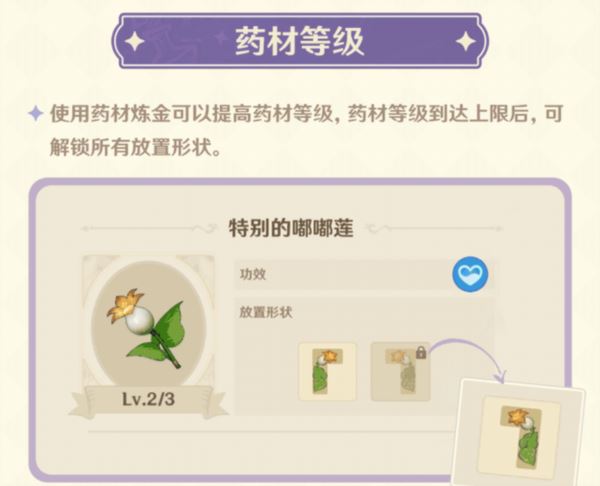 原神炼金新活动怎么玩 升炼研巧万策金玩法攻略