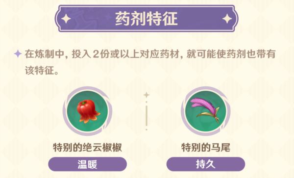 原神炼金新活动怎么玩 升炼研巧万策金玩法攻略