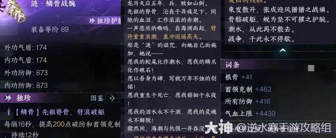 逆水寒手游永夜星都幻域BOSS开荒攻略大全