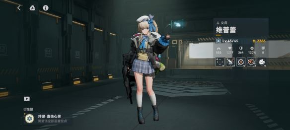 少女前线2追放维普蕾值得练吗 角色强度一览