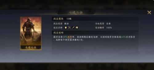 三国谋定天下阵容怎么搭配