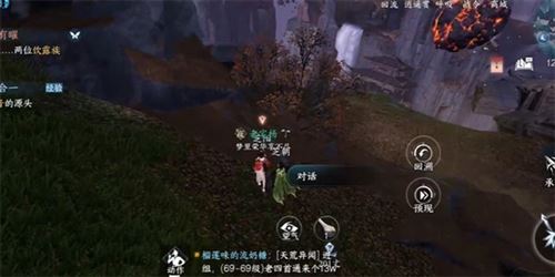 逆水寒手游日出有曜怎么做