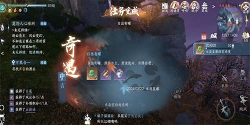 逆水寒手游日出有曜怎么做