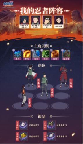 《火影忍者：忍者新世代》忍界远征毒雾沁香玩法攻略