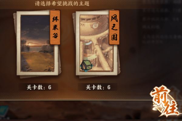 火影忍者忍者新世代幻境攻略 幻境探险通关阵容推荐