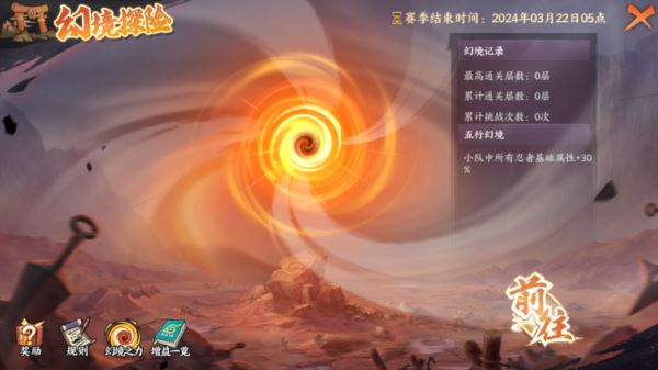 火影忍者忍者新世代幻境攻略 幻境探险通关阵容推荐