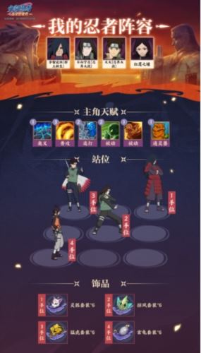 《火影忍者：忍者新世代》忍界远征毒雾沁香玩法攻略