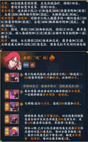 《火影忍者：忍者新世代》忍界远征毒雾沁香玩法攻略