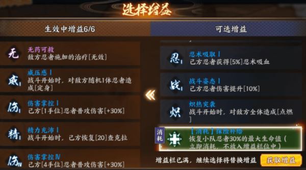 火影忍者忍者新世代幻境攻略 幻境探险通关阵容推荐