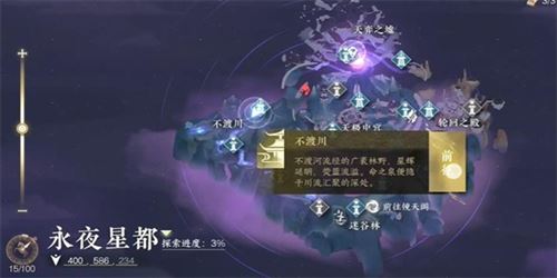 逆水寒手游占星寻道奇遇怎么过 奇遇任务攻略