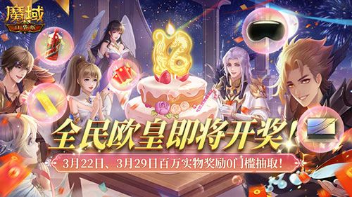 MMO届无平替《魔域口袋版》觉醒异能者上手攻略