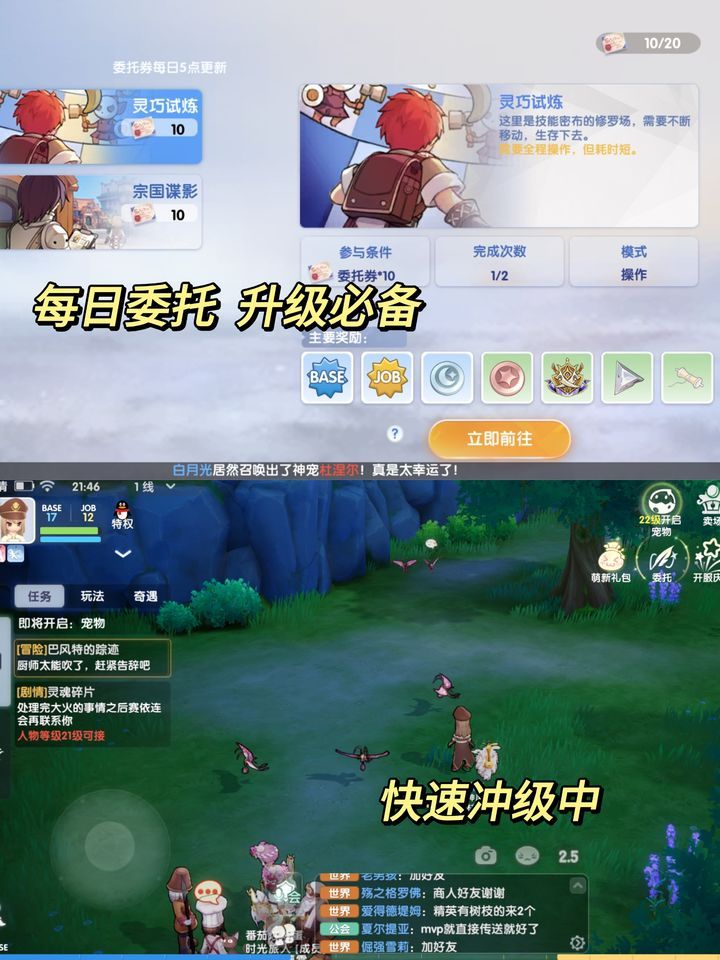 仙境传说爱如初见公测新手入门必看攻略