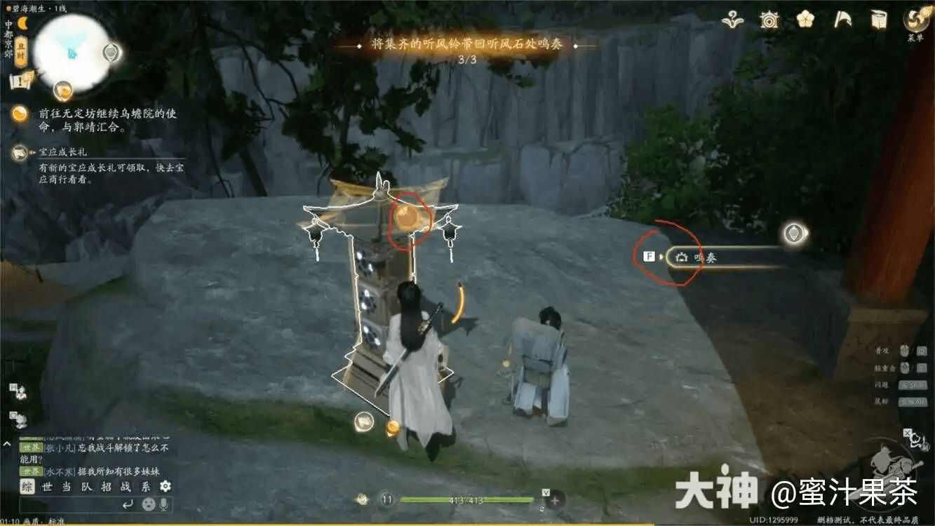 射雕五律铃最全解谜完整攻略