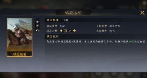 三国谋定天下阵容怎么搭配 阵容搭配攻略分享