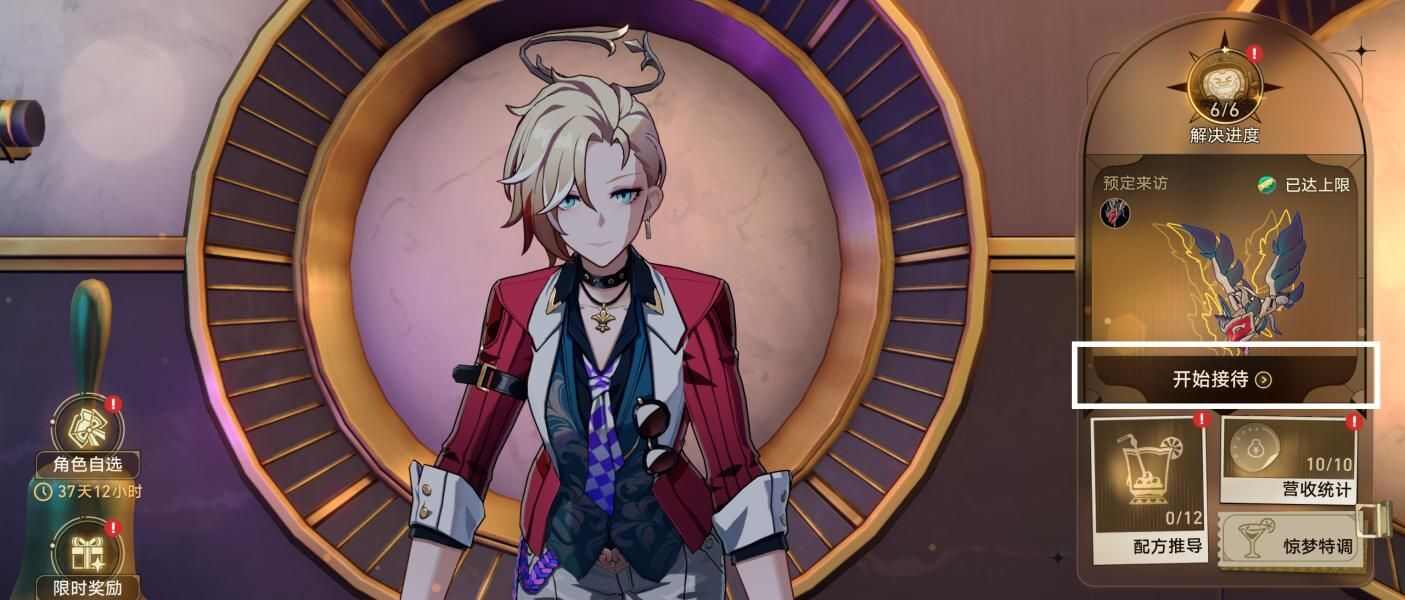 崩坏星穹铁道杯中逸事活动隐藏成就解锁攻略