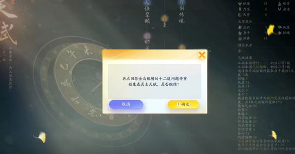 网易射雕天赋怎么重选 天赋选择攻略