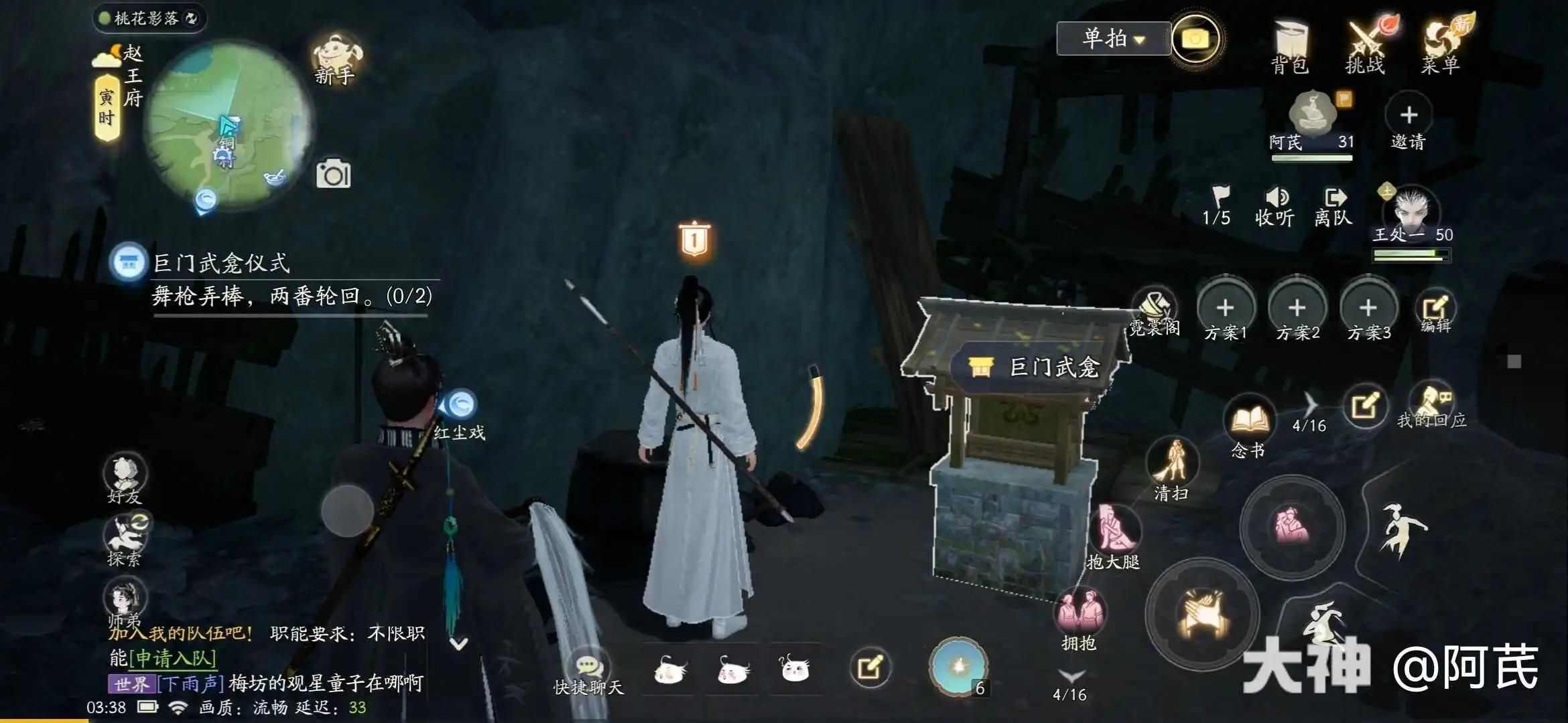 射雕武龛仪式解谜完成攻略
