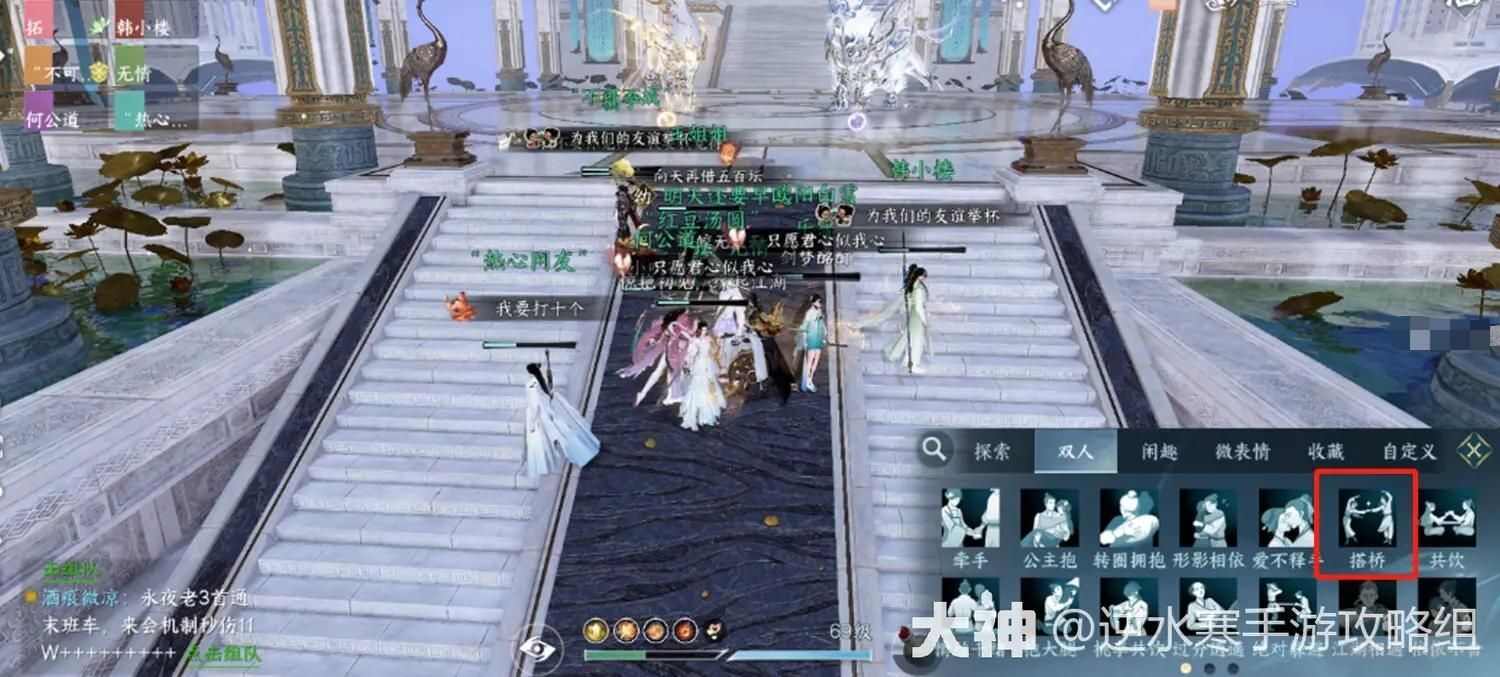 逆水寒手游永夜星都大满贯成就解锁完成攻略