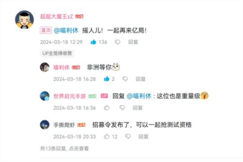 出道即巅峰 世界启元首测掀起玩家狂欢