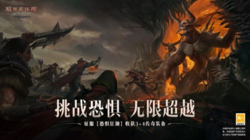 BD策略进阶《暗黑破坏神不朽》新装备魔法属性面面观