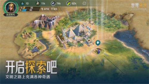 出道即巅峰 世界启元首测掀起玩家狂欢