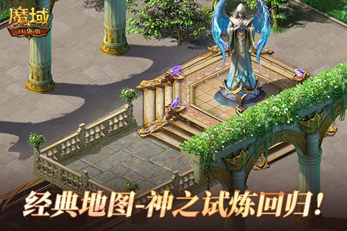 魔域口袋版全服刺激共战