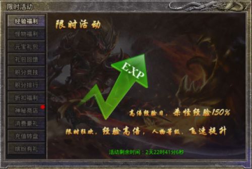 《原始传奇》神秘商店超值回馈 海量折扣领不停