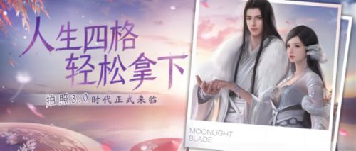 天刀手游春季资料片《上春山》携超强福利重磅上线
