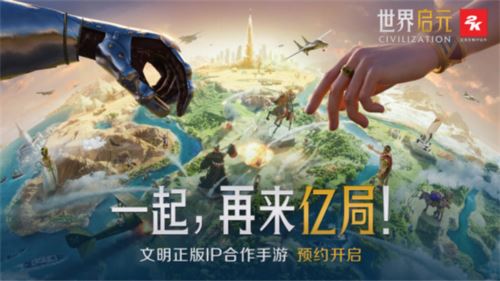 出道即巅峰 世界启元首测掀起玩家狂欢