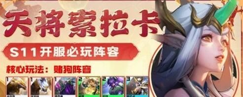 金铲铲之战低费卡阵容 低费最强吃鸡阵容