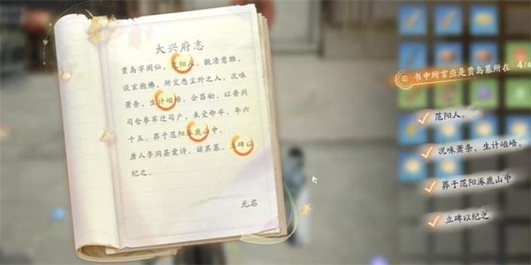 射雕手游第四境界怎么过 打法技巧分享