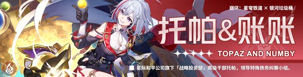 崩坏星穹铁道砂金阵容推荐 最适配砂金的队友有哪些