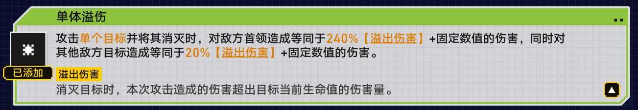 崩坏星穹铁道战意狂潮第五关溢伤串流通关攻略