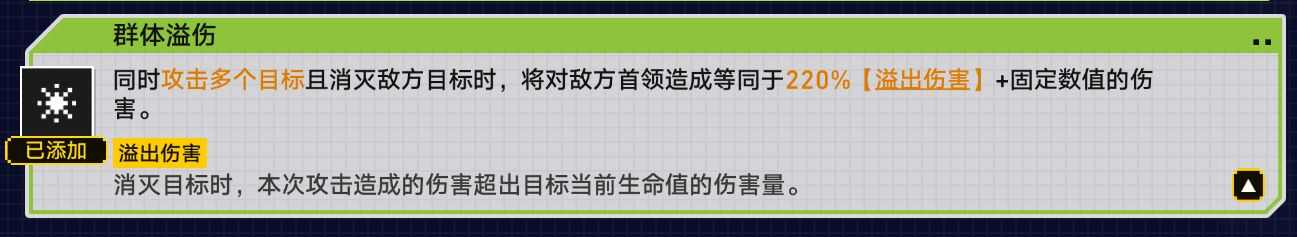 崩坏星穹铁道战意狂潮第五关溢伤串流通关攻略