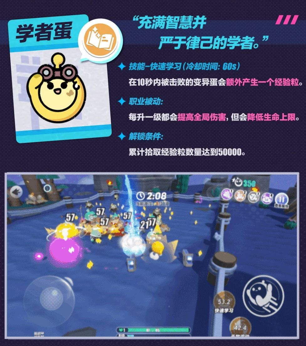 《蛋仔派对》变异蛋狂潮2.0玩法全新上线