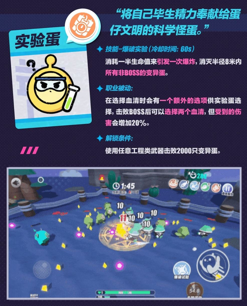 《蛋仔派对》变异蛋狂潮2.0玩法全新上线
