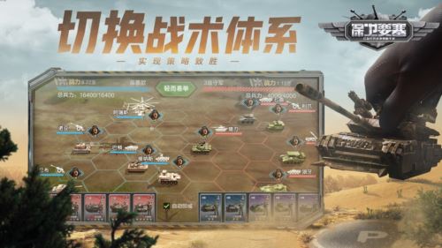 《保卫要塞》红蓝对抗演习首曝 全平台开启预约