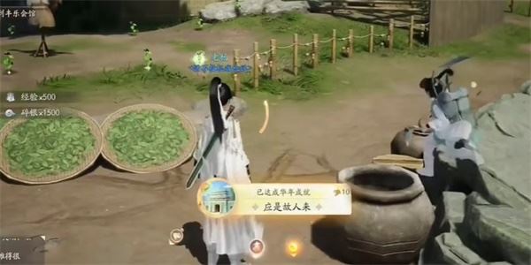 射雕手游长使英雄泪满襟怎么做 成就获取攻略