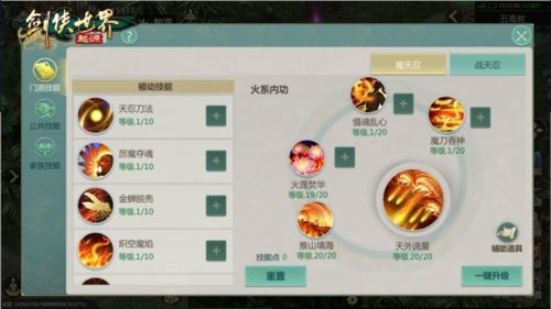 武林门派哪家强《剑侠世界：起源》门派路线武学揭秘