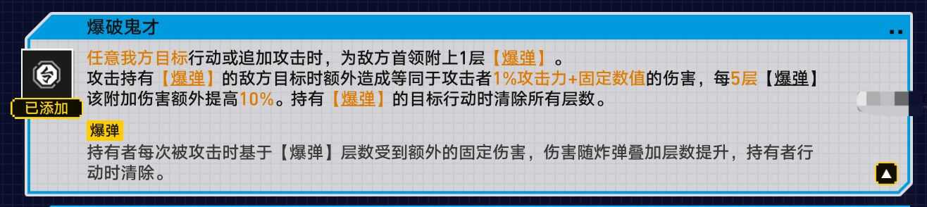 崩坏星穹铁道战意狂潮无尽行动挂机攻略