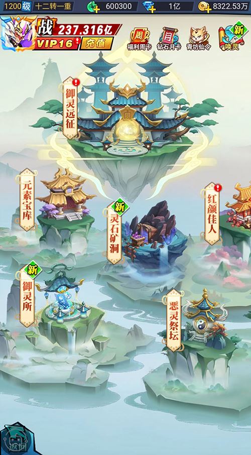 6大特色玩法御灵远征《异界深渊大灵王》今日