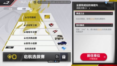 《巅峰极速》24S3赛季正式上线 我们都是中国
