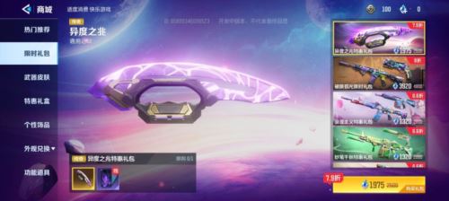 数百万玩家都在等的射击手游