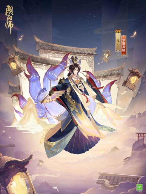 重楼覆映 天灯携梦《阴阳师》玉藻前花合战皮肤上线