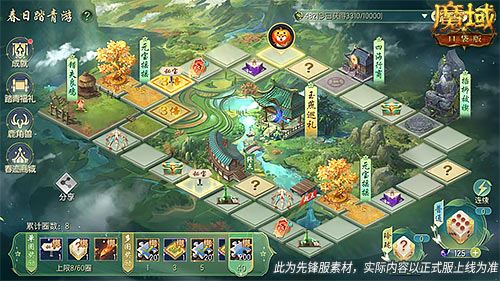 春季全新福利 魔域口袋版春日踏青游开启 