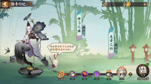 《阴阳师》弈新皮肤上线 参与活动抱走限定活动头像